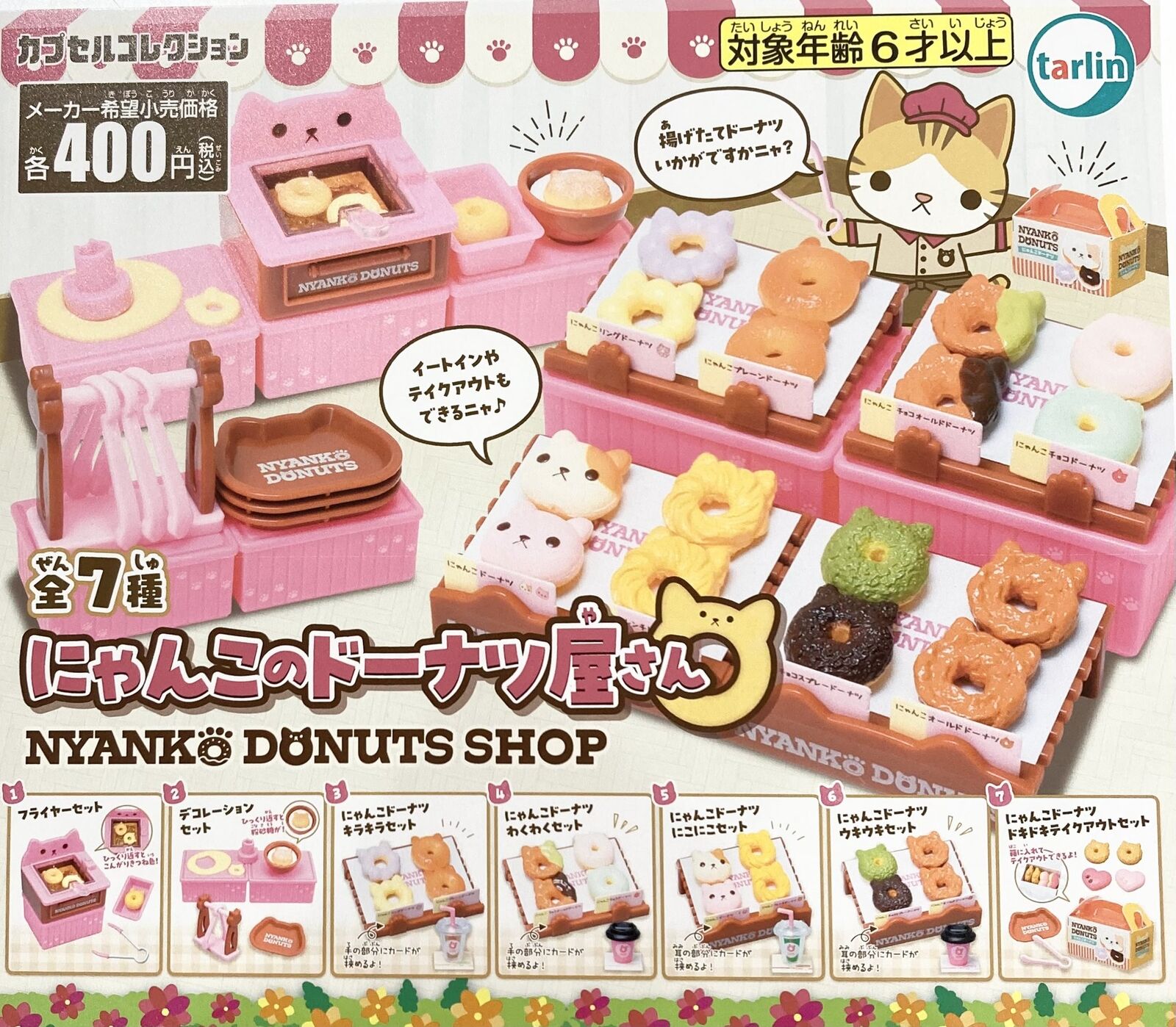 Nyanko Donut Shop All 7 Types Set (Gacha Gasha Complete) Capsule Japan 418Y