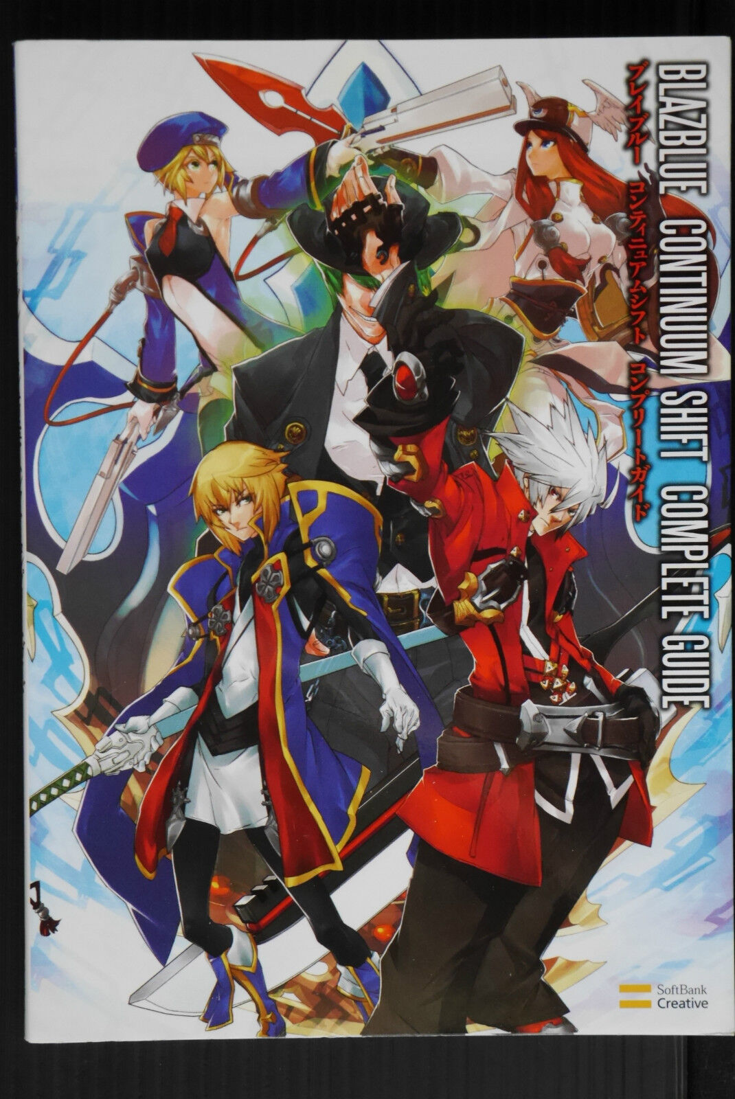 BlazBlue Continuum Shift - Complete Guide Book - Japan