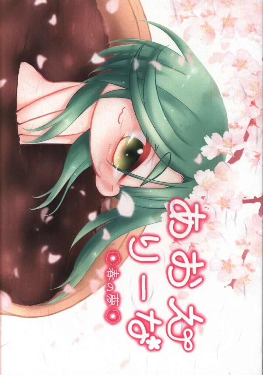 Doujinshi Kinbaku (Japanese Bondage) (the cam) hemp of AoErina spring dream ...