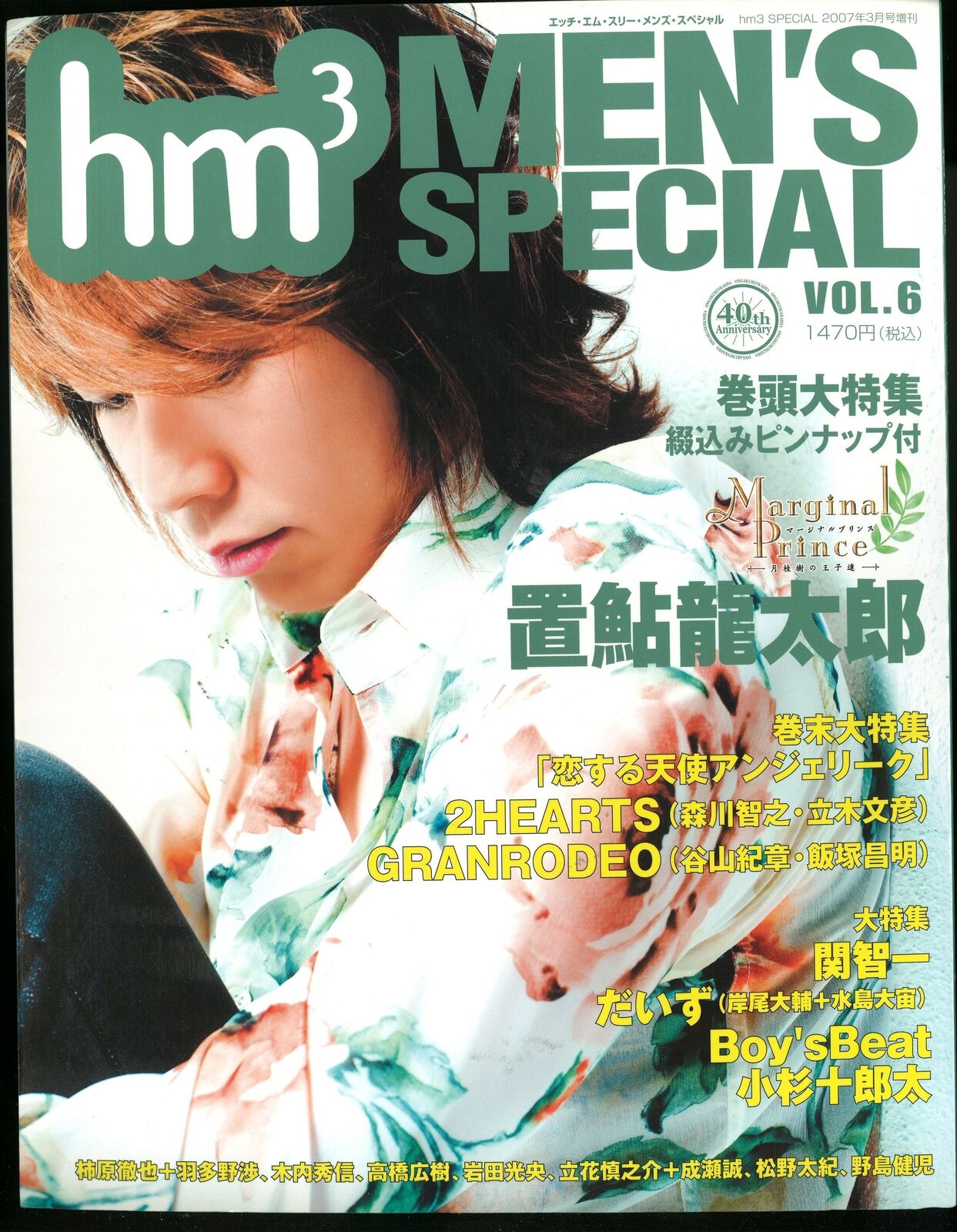 hm3 SPECIAL special edition hm3 MEN\'S SPECIAL 6