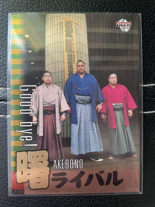 Bbm Bbm2001 Sumo Card Insert Ak3 Akebono