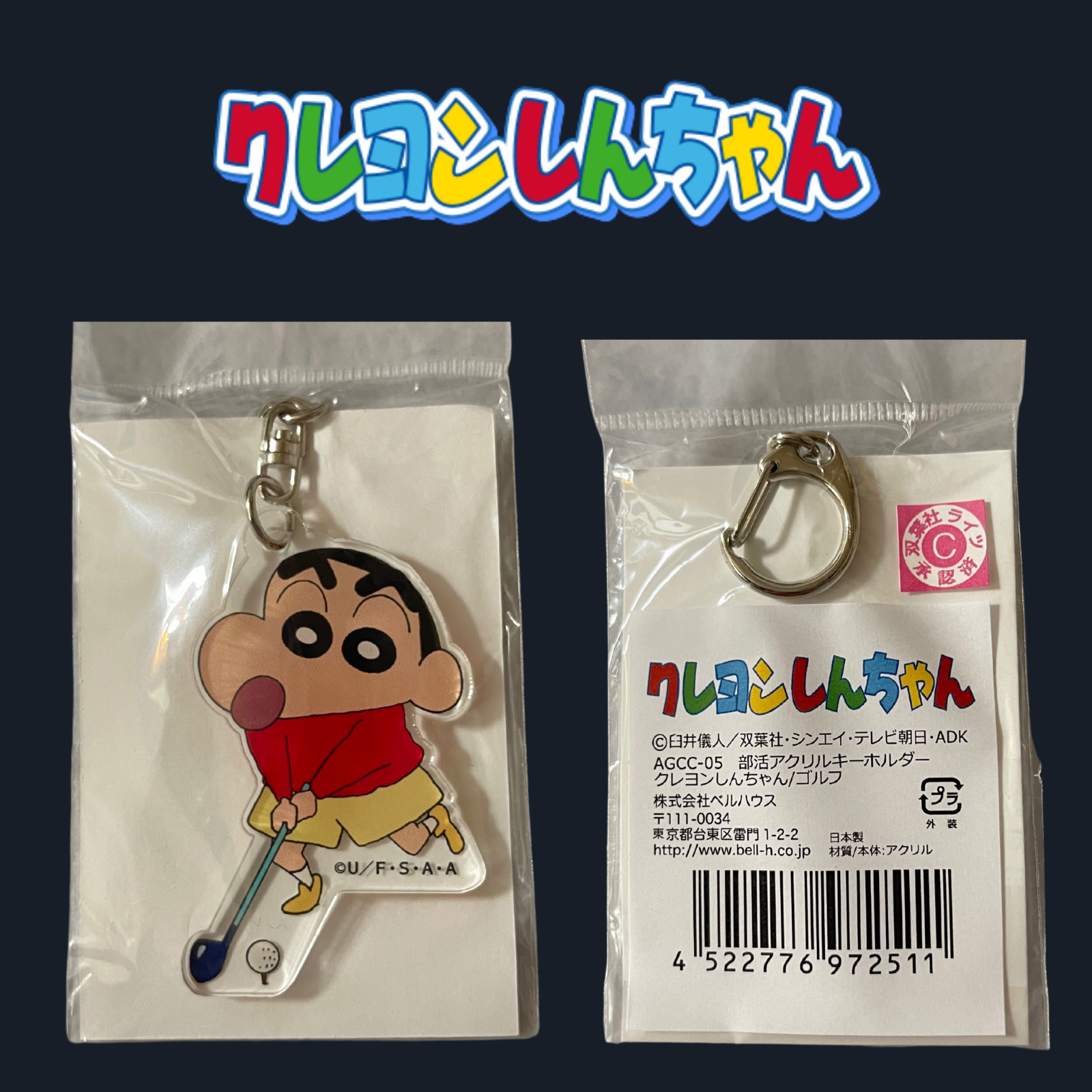 New Crayon Shin-chan keychain Cute Anime Manga Golf Keychain Japan