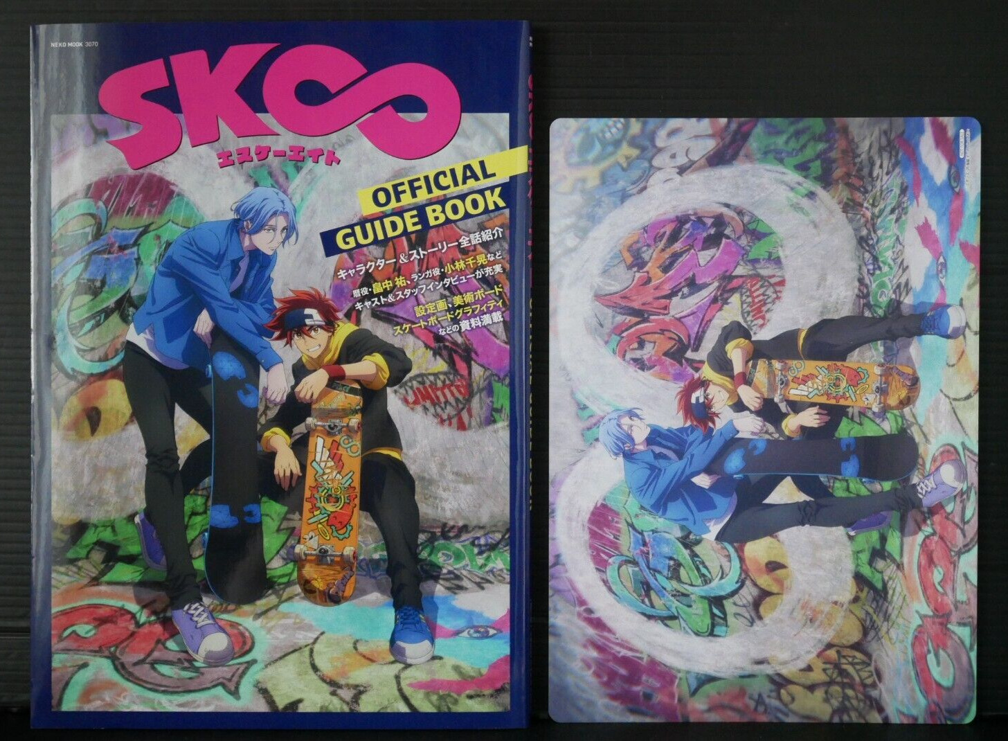 SK8 the Infinity - OFFICIAL GUIDE BOOK With Illust Card by Bones from JAPAN