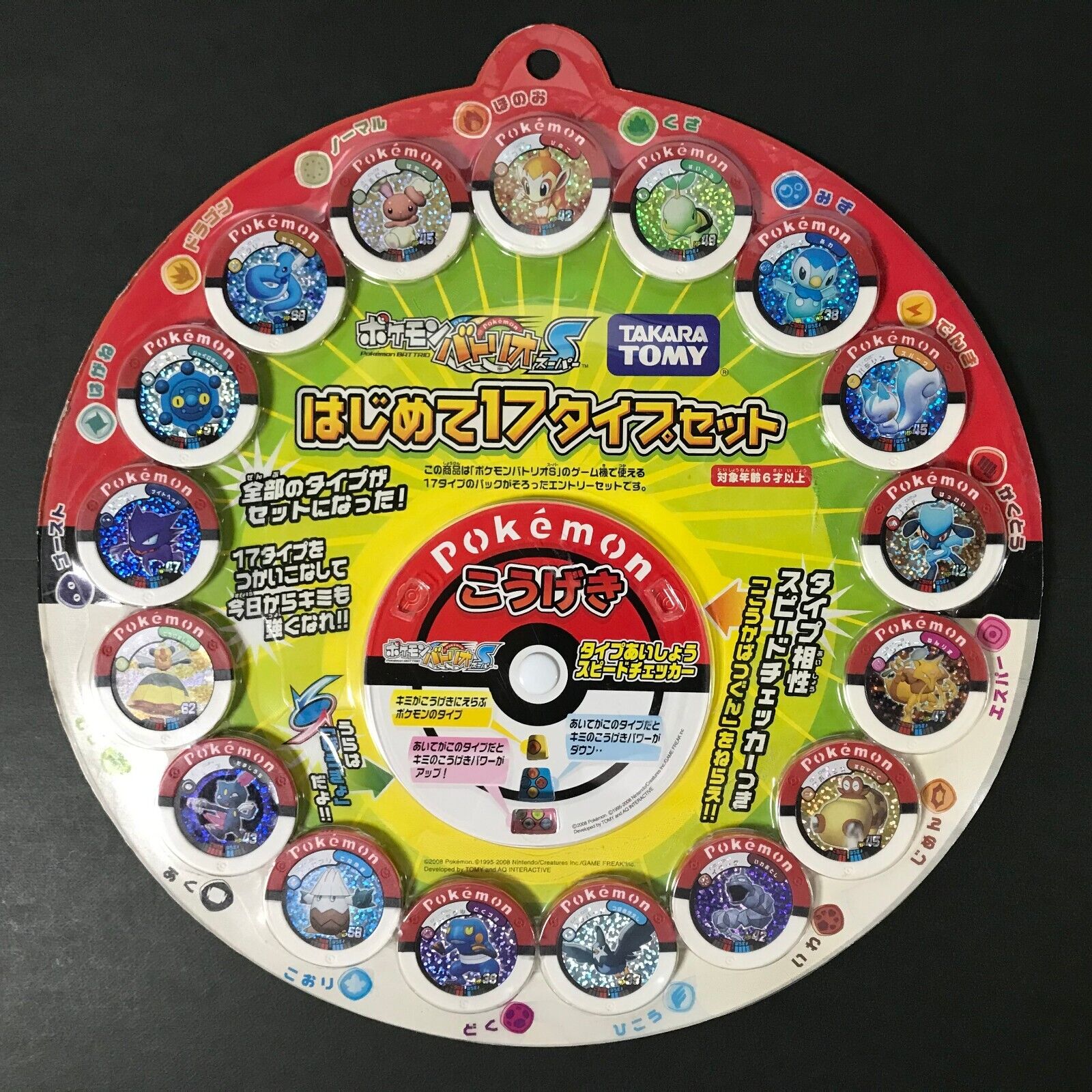 Pokemon Battrio S Super Coin Hajimete 17 type set First Holo Medal Japan #2