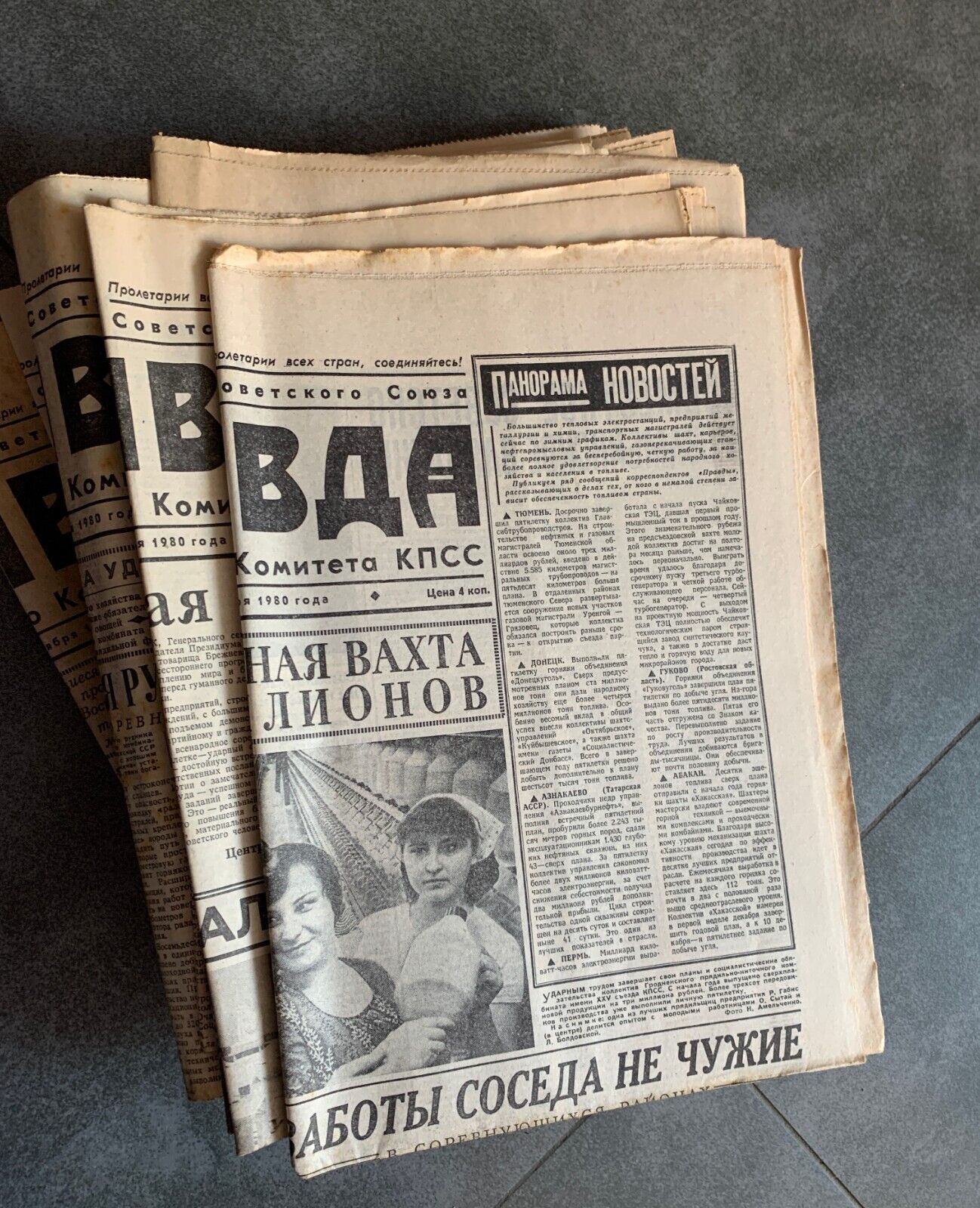 Vintage soviet newspaper 1980 (SET 31 pcs.) True Pravda, vintage magazine USSR