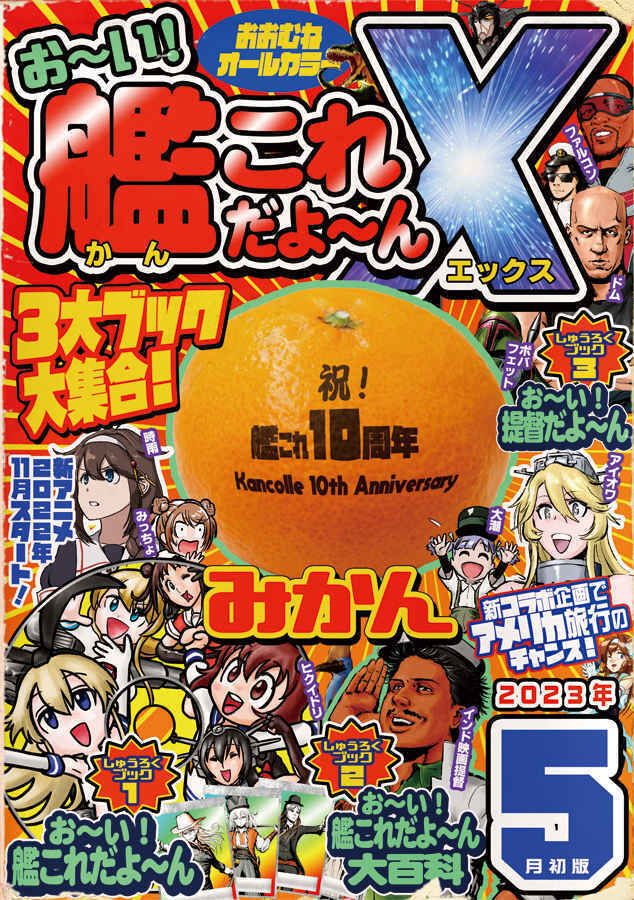 hey this is the ship X Comics Manga Doujinshi Kawaii Comike Japan #6af935