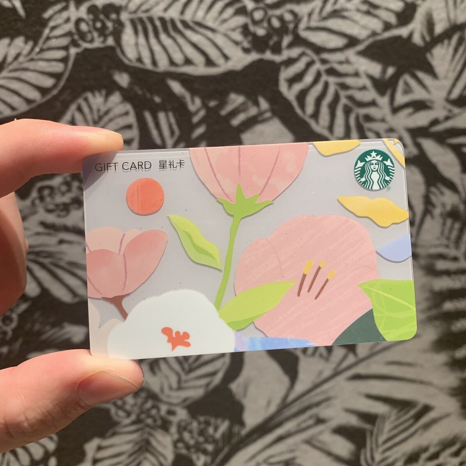 Starbucks 2023 China Summer Flower Field Used Card