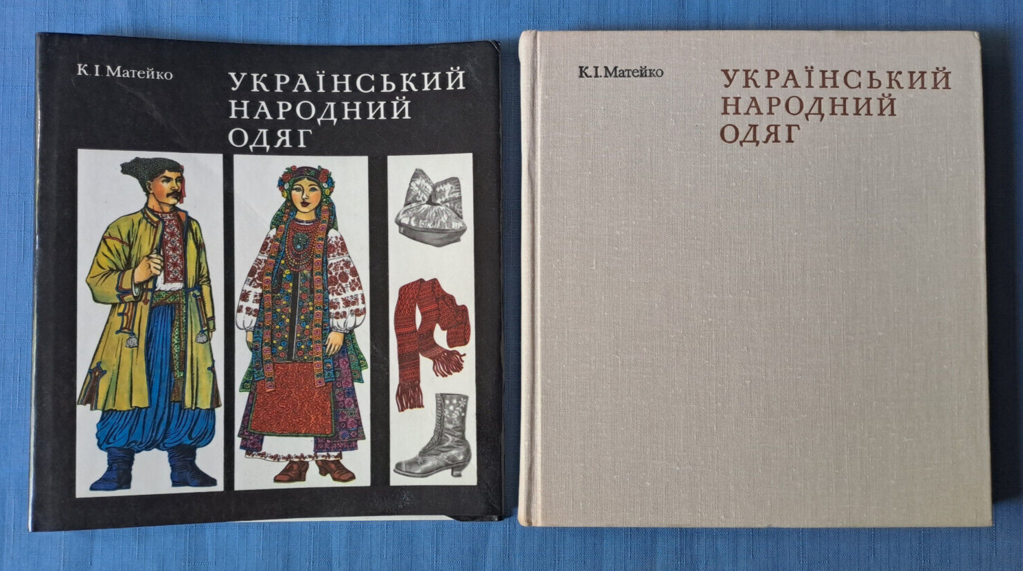 1977 Ukrainian National Clothes Ukraine Fabrics Folk Album Costume soviet book