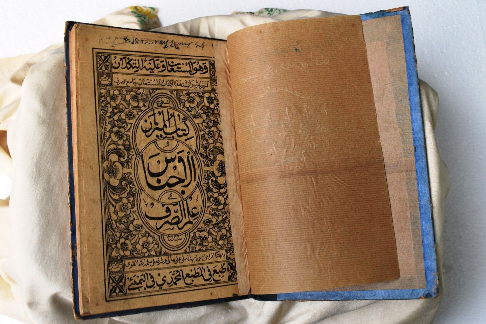 Antique Islamic Quran Koran Arabic Calligraphy Printed Hard Cover 1919 Circa \