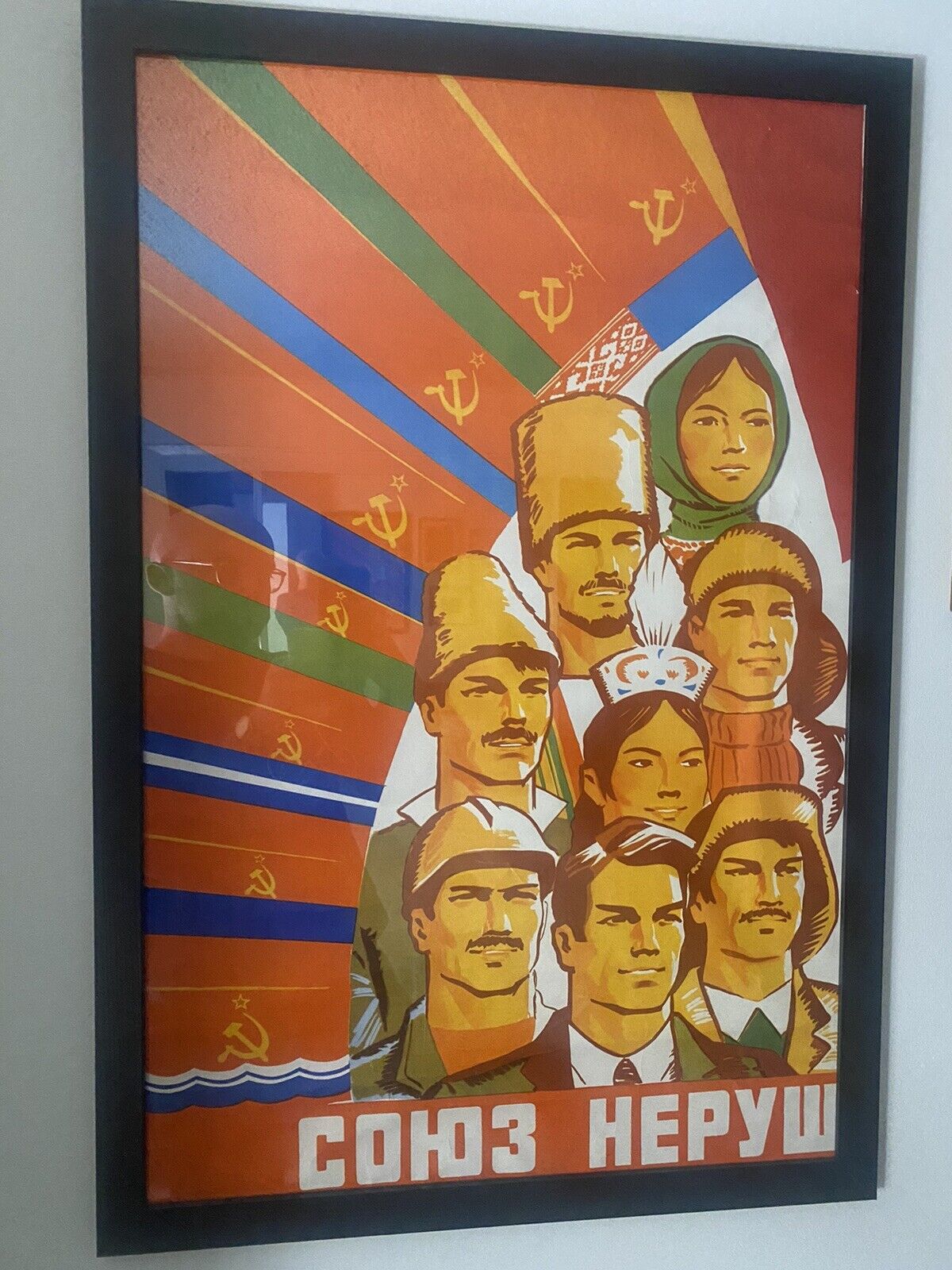 Vintage 1979 Framed Soviet Propaganda Poster, 36inx24in — “Good Union”