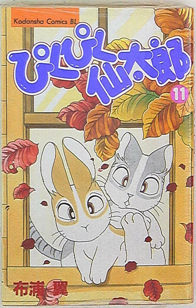Japanese Manga Kodansha Bee love KC Tsubasa Nunoura twitching SenTaro 11