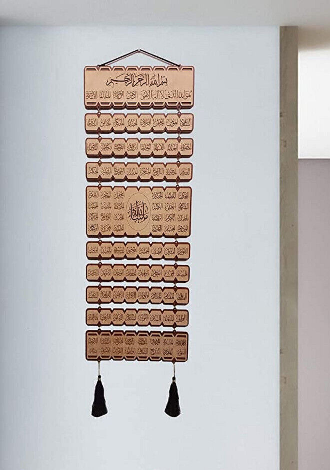 Islamic traditional Wooden 99 Names of Allah Standard Brown for wall hanging