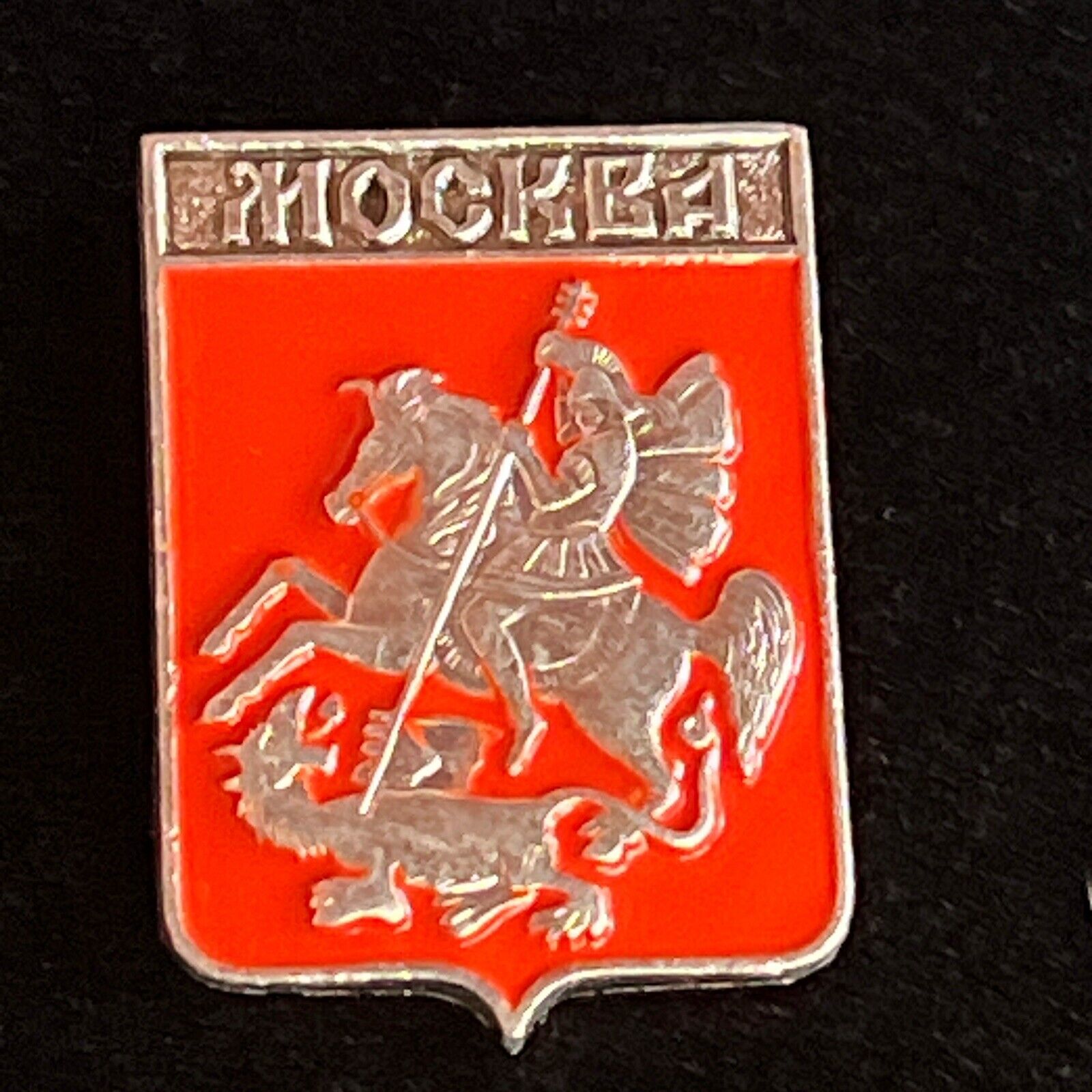 Vintage Mockba Moscow Russia Red Souvenir Pin St. George Slaying Dragon