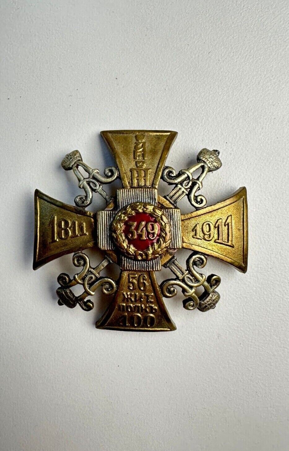 Russia badge 1811-1911 56th Zhitomir Infantry Regiment Military Imperial
