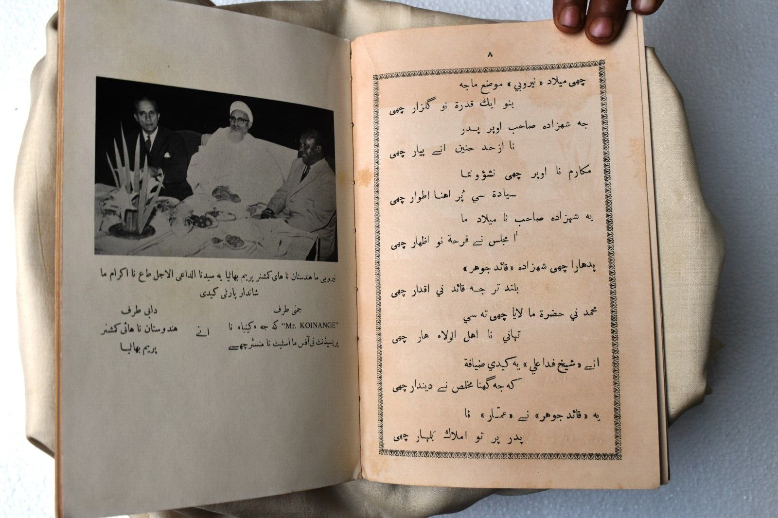 Vintage His Holiness Syedna Taher Saifuddin Islamic Arabic Dawoodi Bohras Book