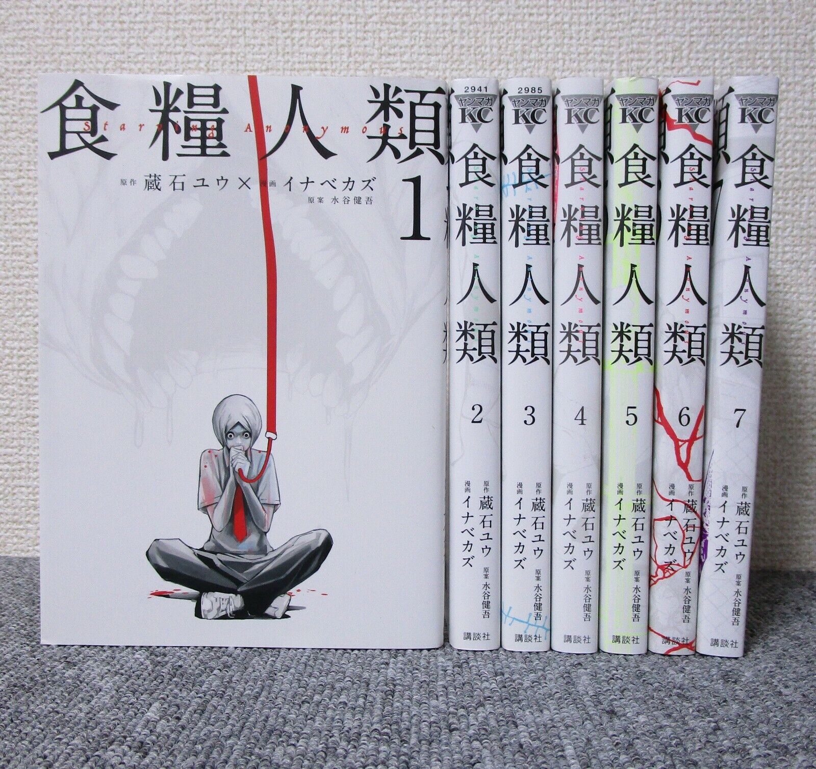Starving Anonymous Vol.1-7 Complete Comics Set Japanese Ver Manga