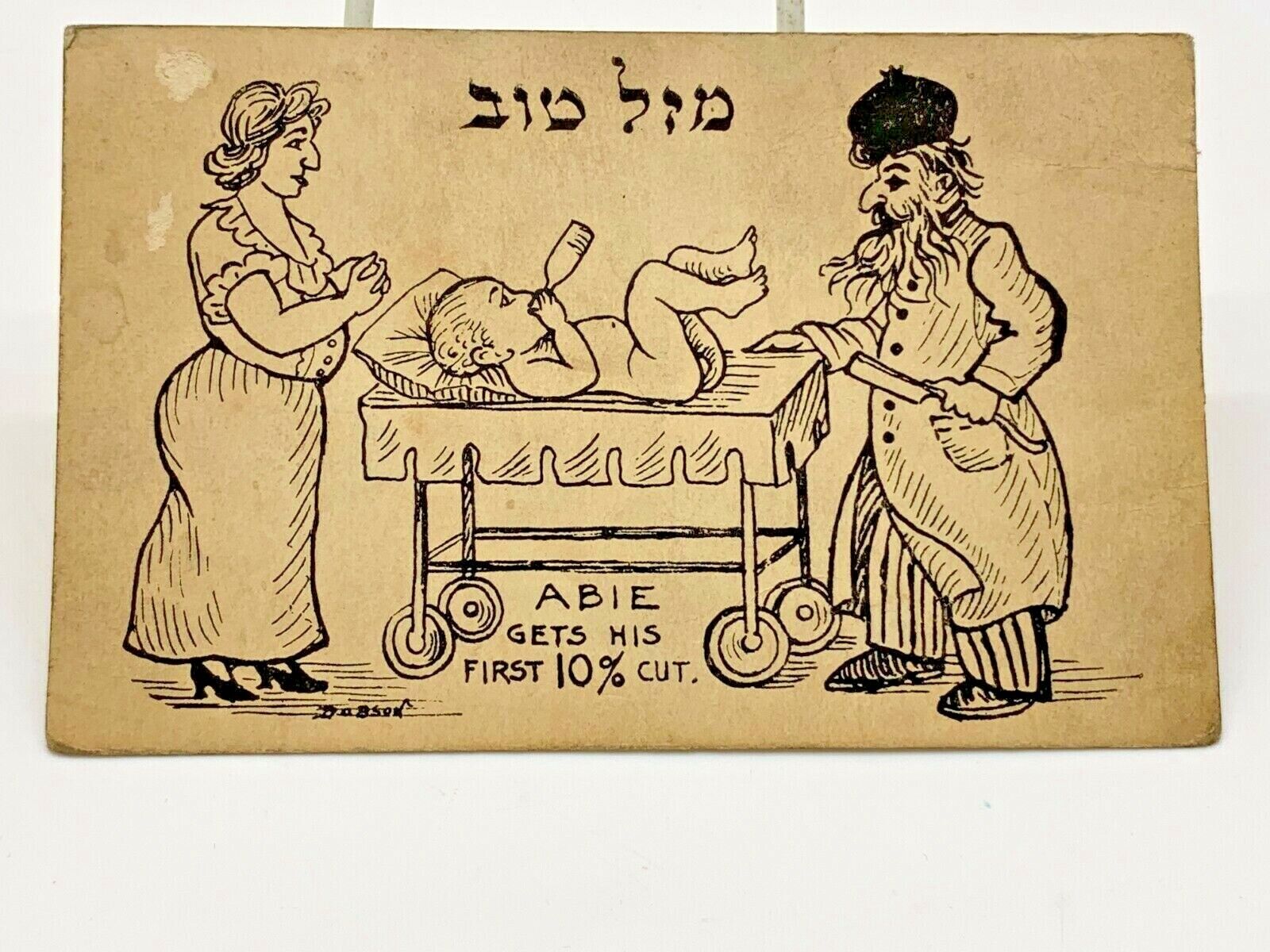 Rare Early Very Rare Postcard- Jewish Circumcision Card By Dobson