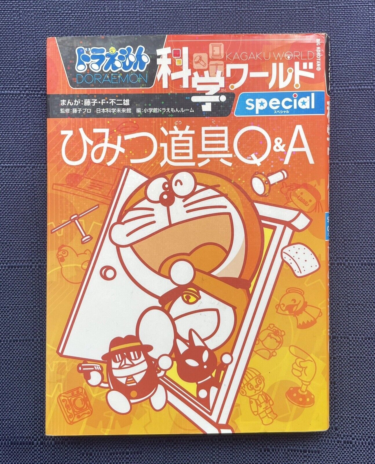 Doraemon Science Kagaku World Educational Manga Secret Gadget Q&A どらえもん　ひみつ道具Q＆A
