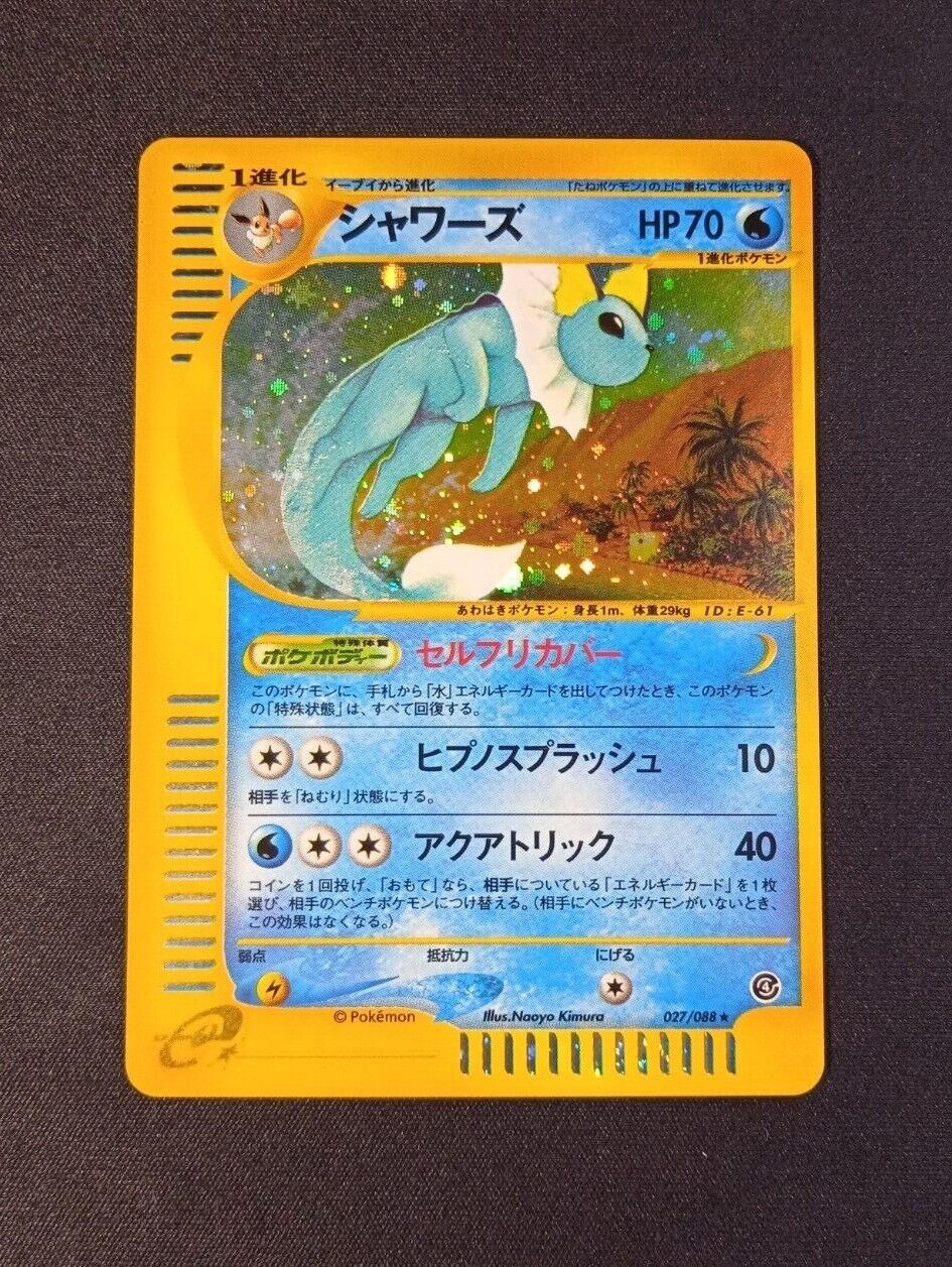 Pokemon - Vaporeon - 027/088 - e-Series - Japanese Skyridge - NM-