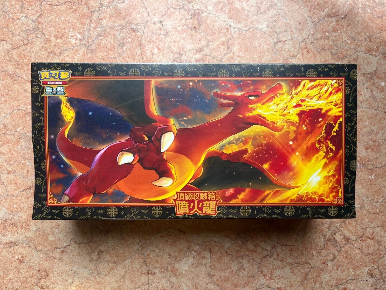 2024 Lunar New Year Charizard Exclusive Collection Sealed Box