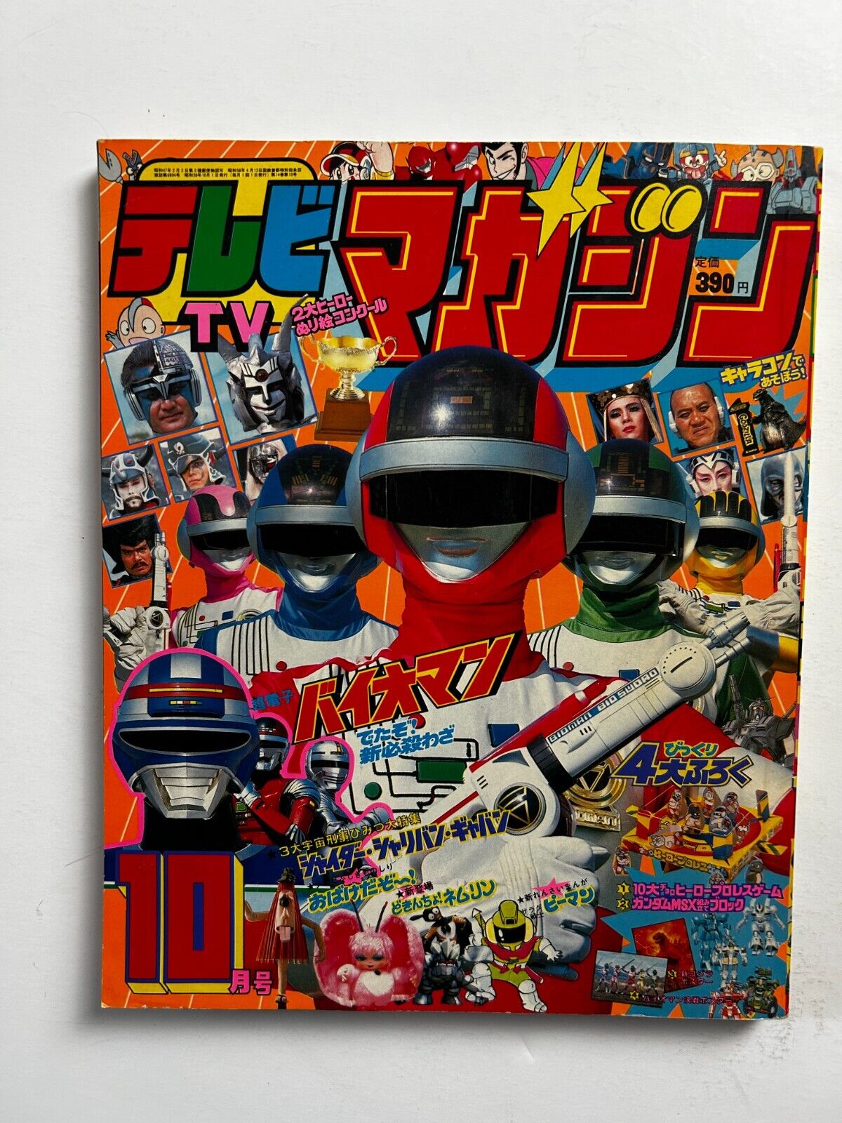Kodansha TV Magazine October 1984 All Inserts Japan Tokusatsu Anime Manga Terebi