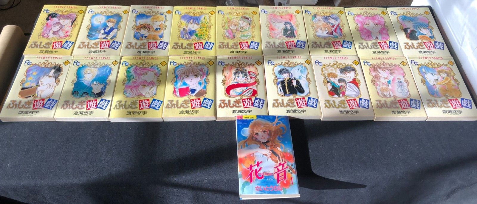 Lot of 19 Japanese Manga Shogakukan Flower Comics Yuu Watase Fushigi Yugi