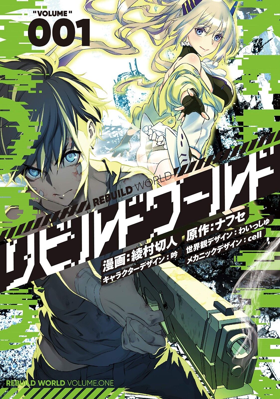 Rebuild World  vol.1-10 Japanese Boys Comic Shonen Manga Anime Book Set Nafuse