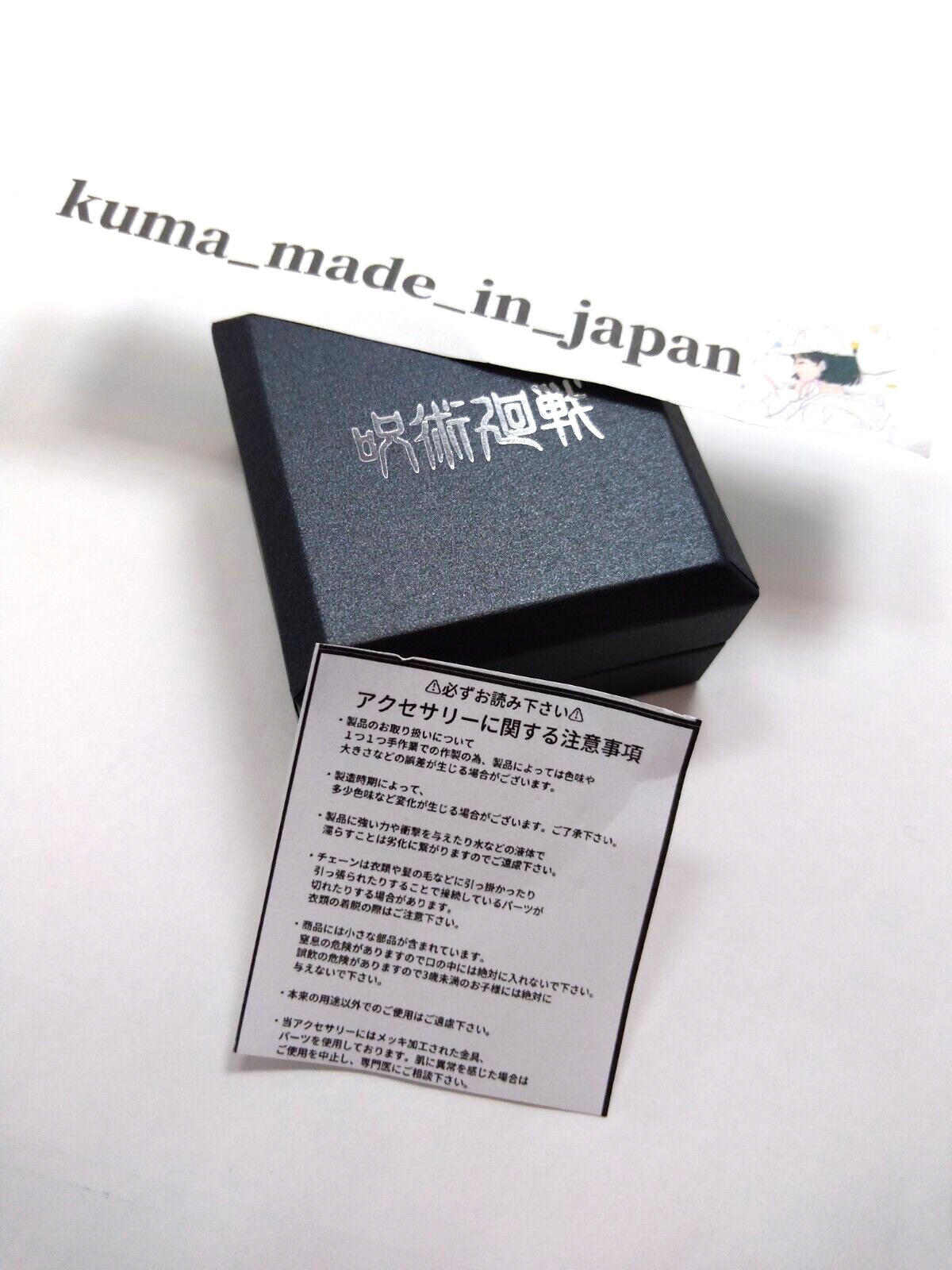 Jujutsu Kaisen Satoru Gojo Gokumoncho Necklace Jump Shop Japan limited