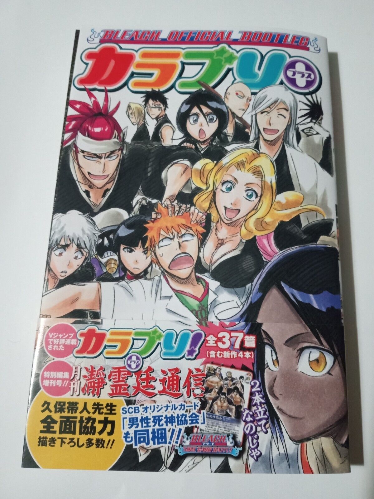 Bleach Official Bootleg 37 COLOR Japanese Book Jump Anime Comic ALL INSERTS Rare