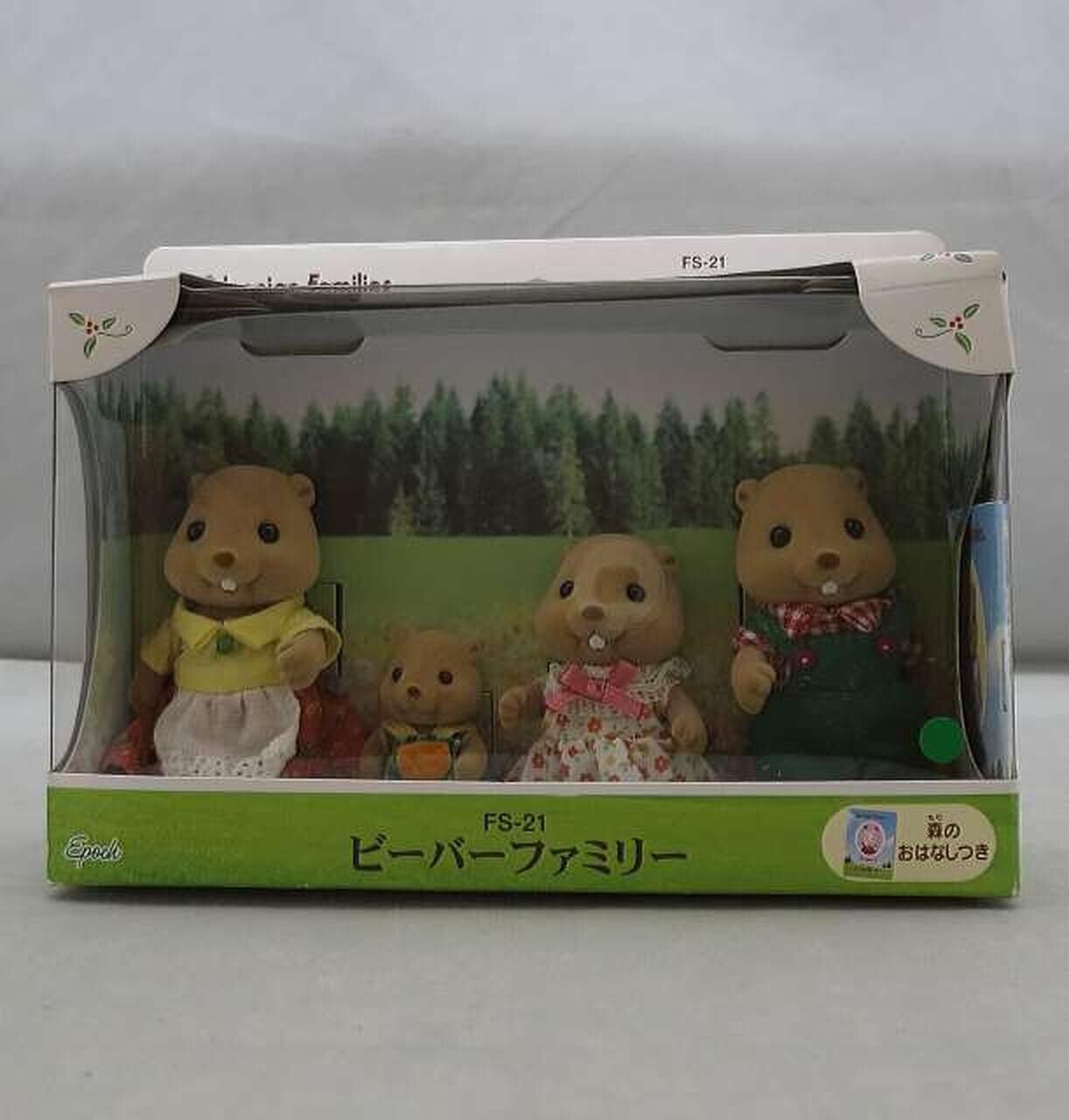 Sylvanian Families Beaver Family  Out Of Print Dolls From Japan