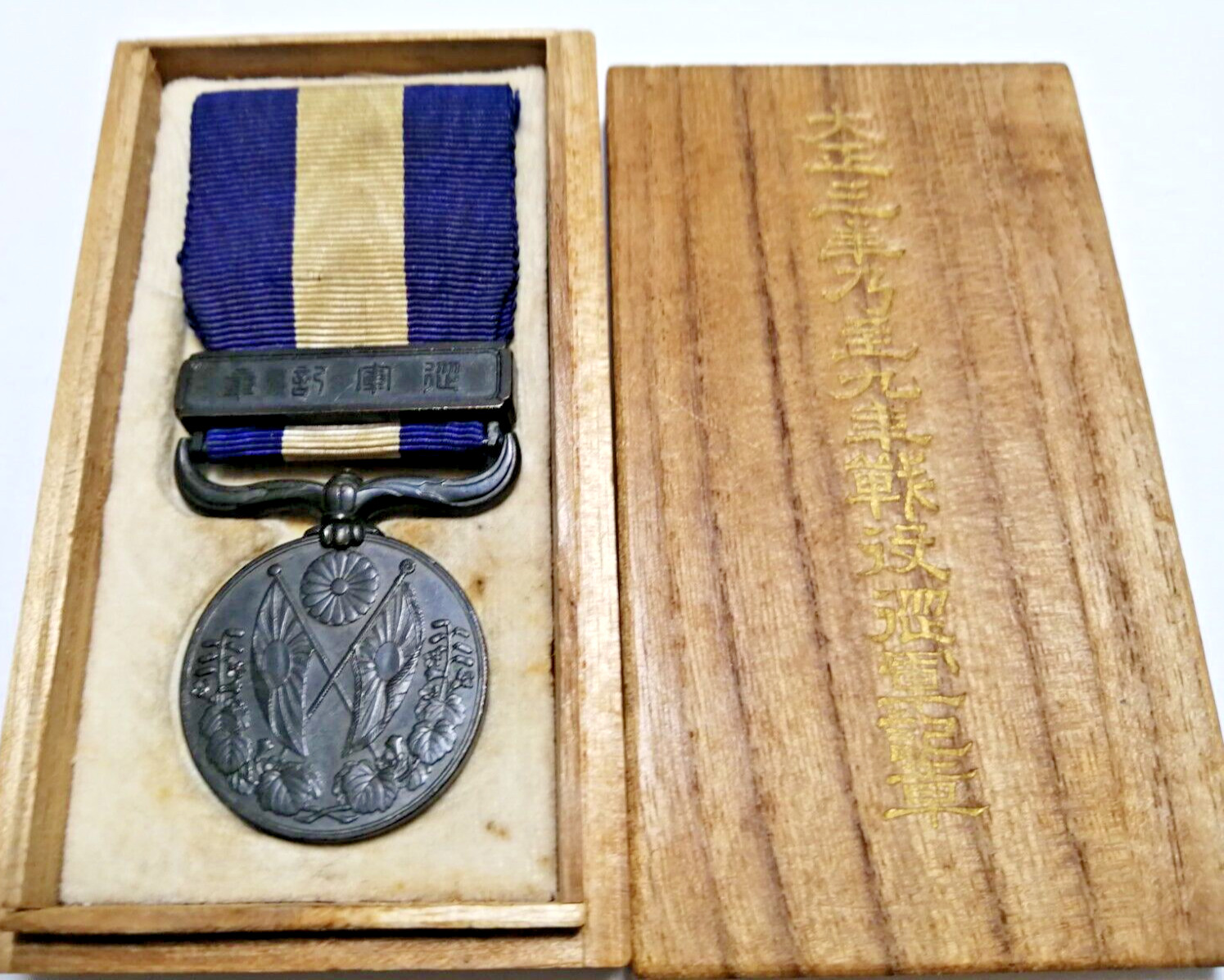 WWI 1914 Japanese Siberian Russo Bolshevik Intervention War Medal Black Bronze