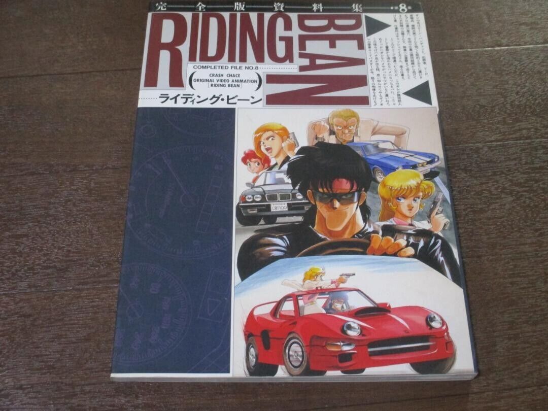 OVA \'Riding Bean\' Completed File Book - Kenichi Sonoda - from JAPAN Used