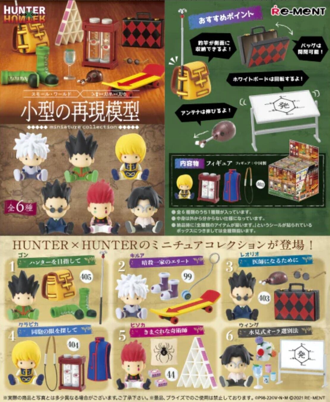 Re-Ment Hunter x Hunter Miniature Collection set of 6pc mini figures Brand New