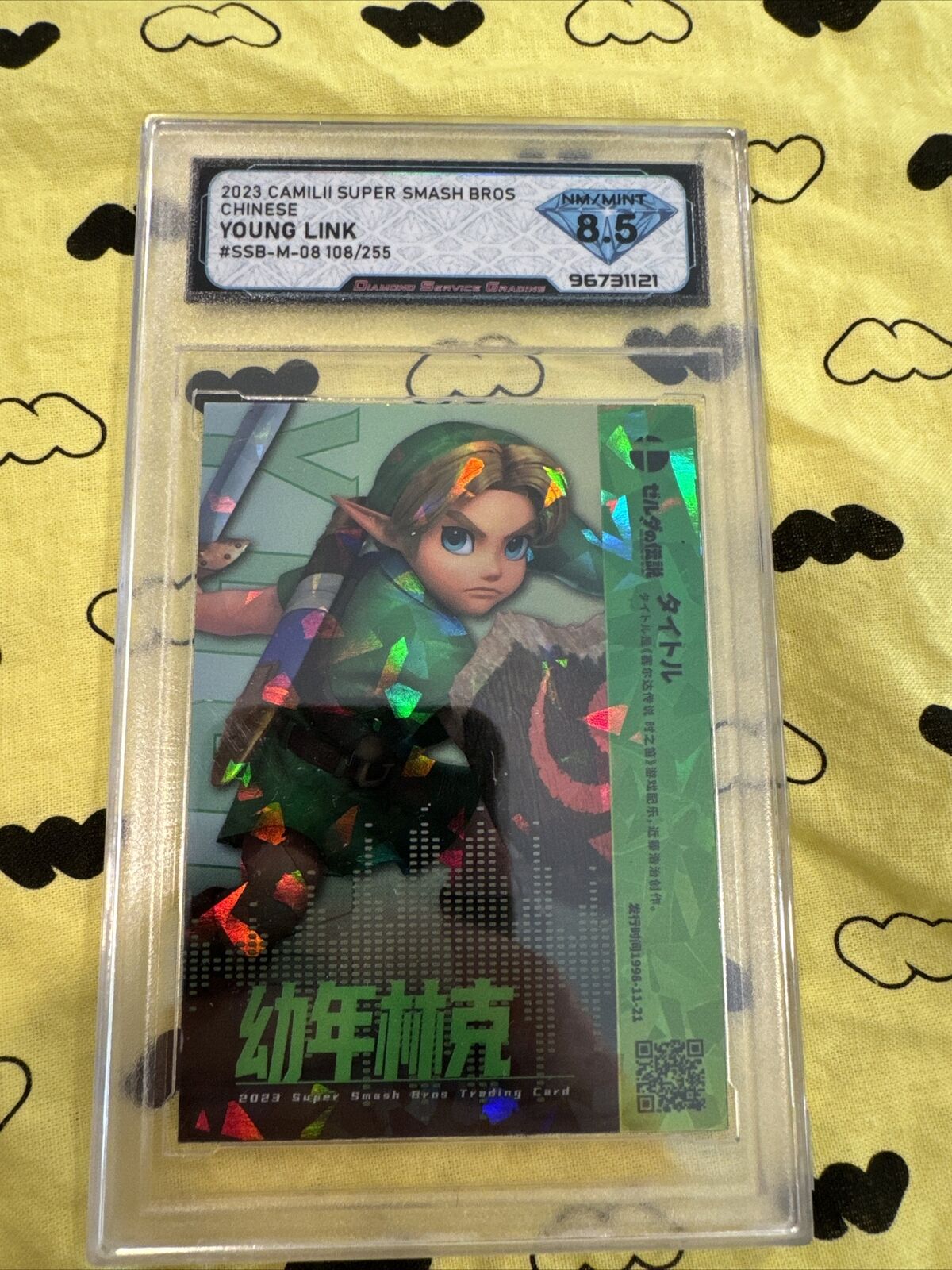 Super Smash Bros. DSG 8.5 Card YOUNG LINK Zelda CRACKED ICE FOIL/255 Camilli