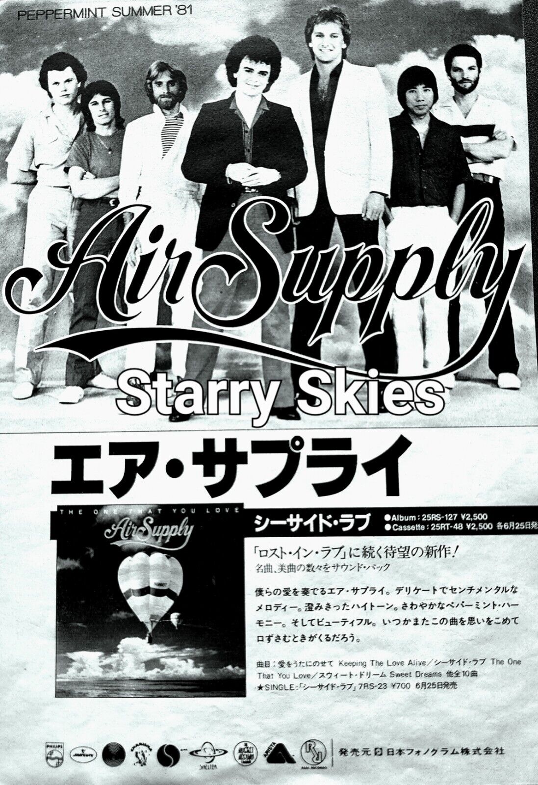 AIR SUPPLY-PRAYING MANTIS 2 SIDED 1981 VINTAGE JAPAN PROMO AD 