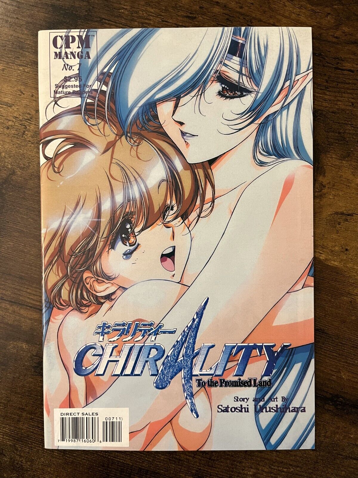 Chirality To The Promised Land #7 CPM Manga (1997) 7.5 VF- Anime