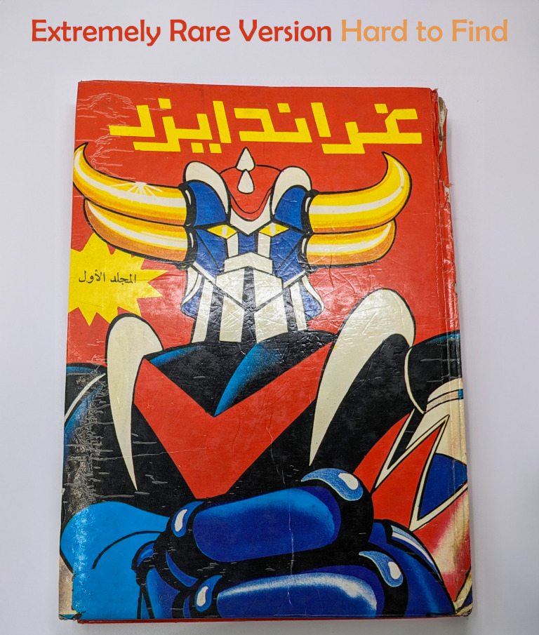 Grendizer # 1 Rare Arabic Comics Lebanon 80s Sp.Edition غراندايزر جرندايزر كومكس