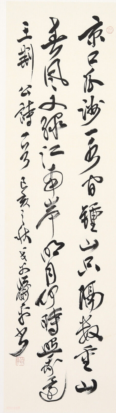 Chinese Calligraphy Handpainted   signed & Sealed 