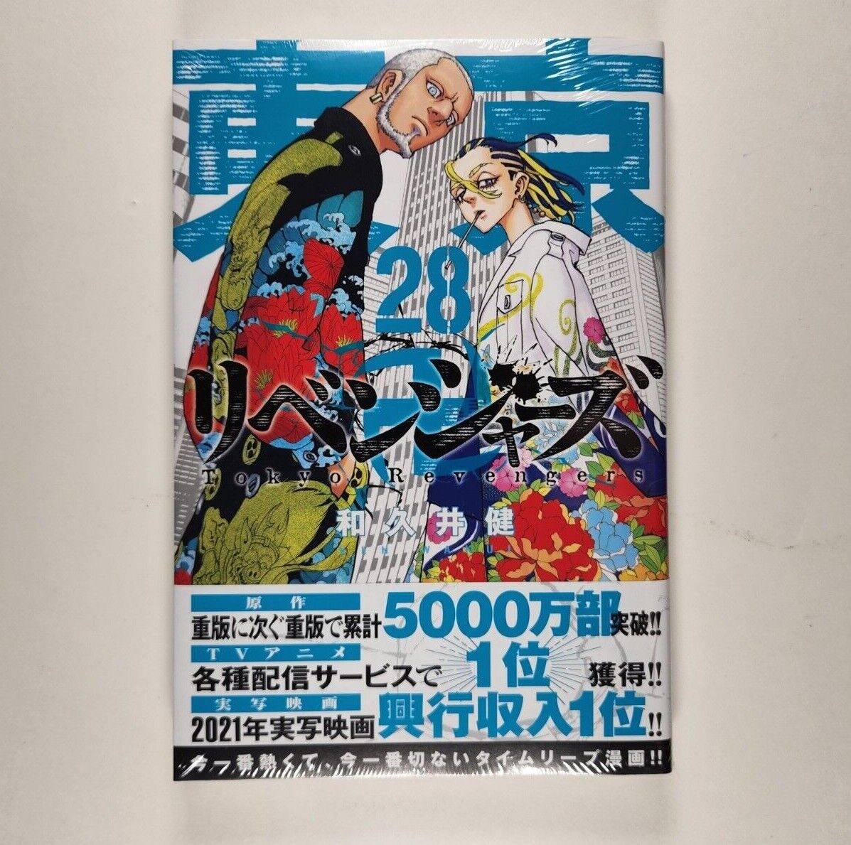 Tokyo Revengers 28 Manga Japanese June 2022 Newest Volume IN STOCK