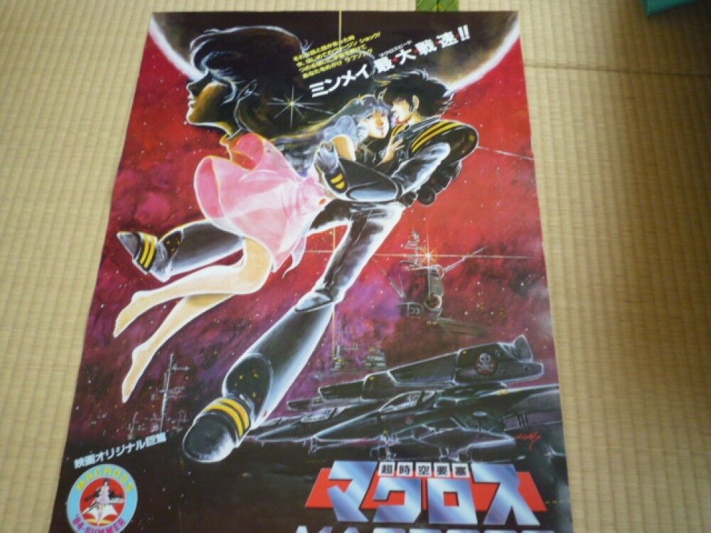 Macross Do You Remember Love Minmei Movie poster 1984 From Japan