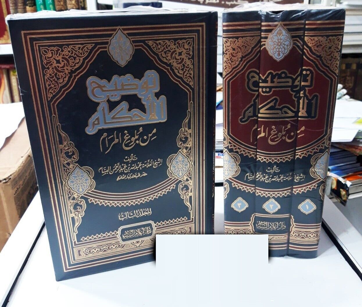 Arabic Islamic Fiqh Book توضيح الاحكام من بلوغ العسقلاني المرام عبد الله البسام