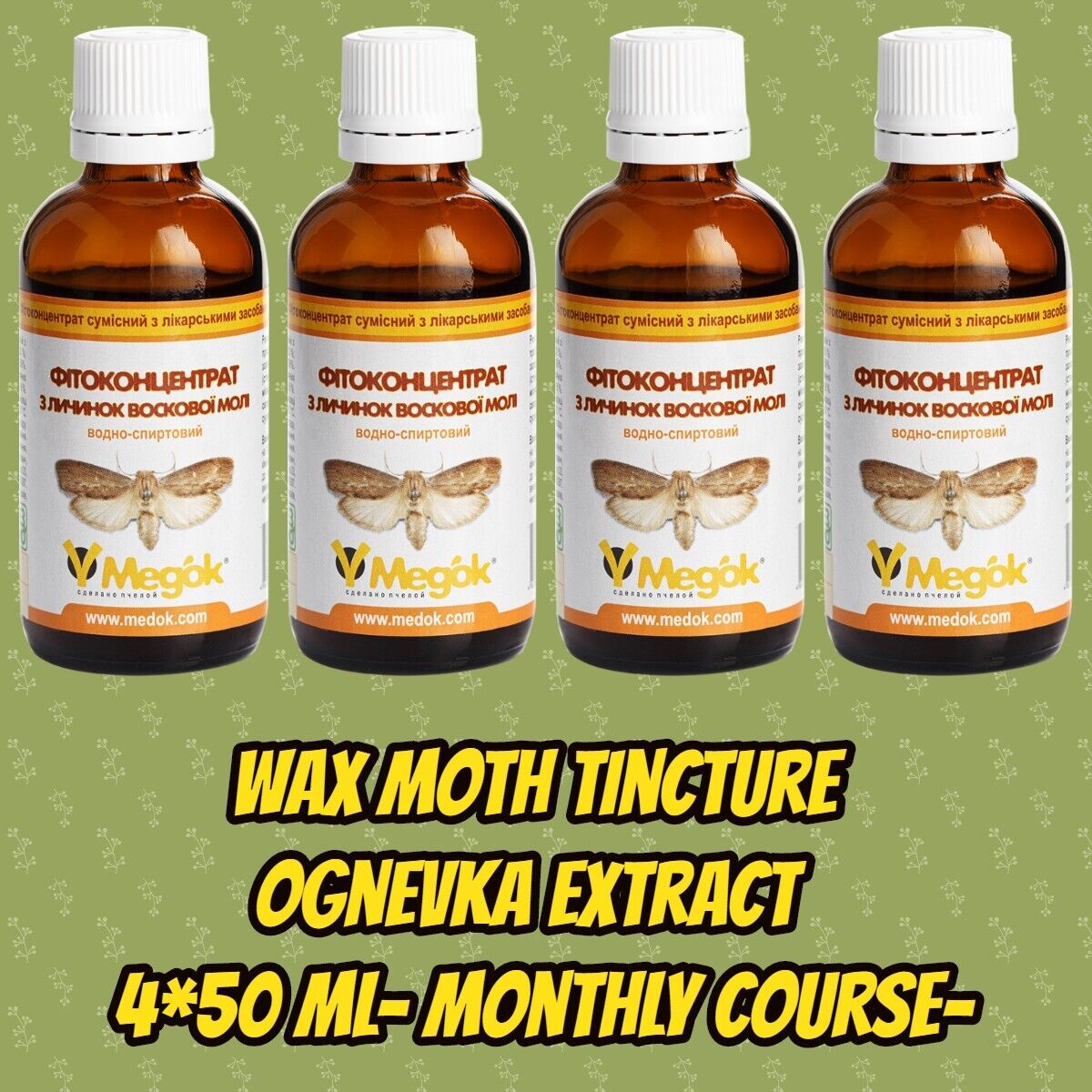 Wax Moth Tincture Ognevka Extract  4*50 ml- Monthly Course-organic beekeeping UA