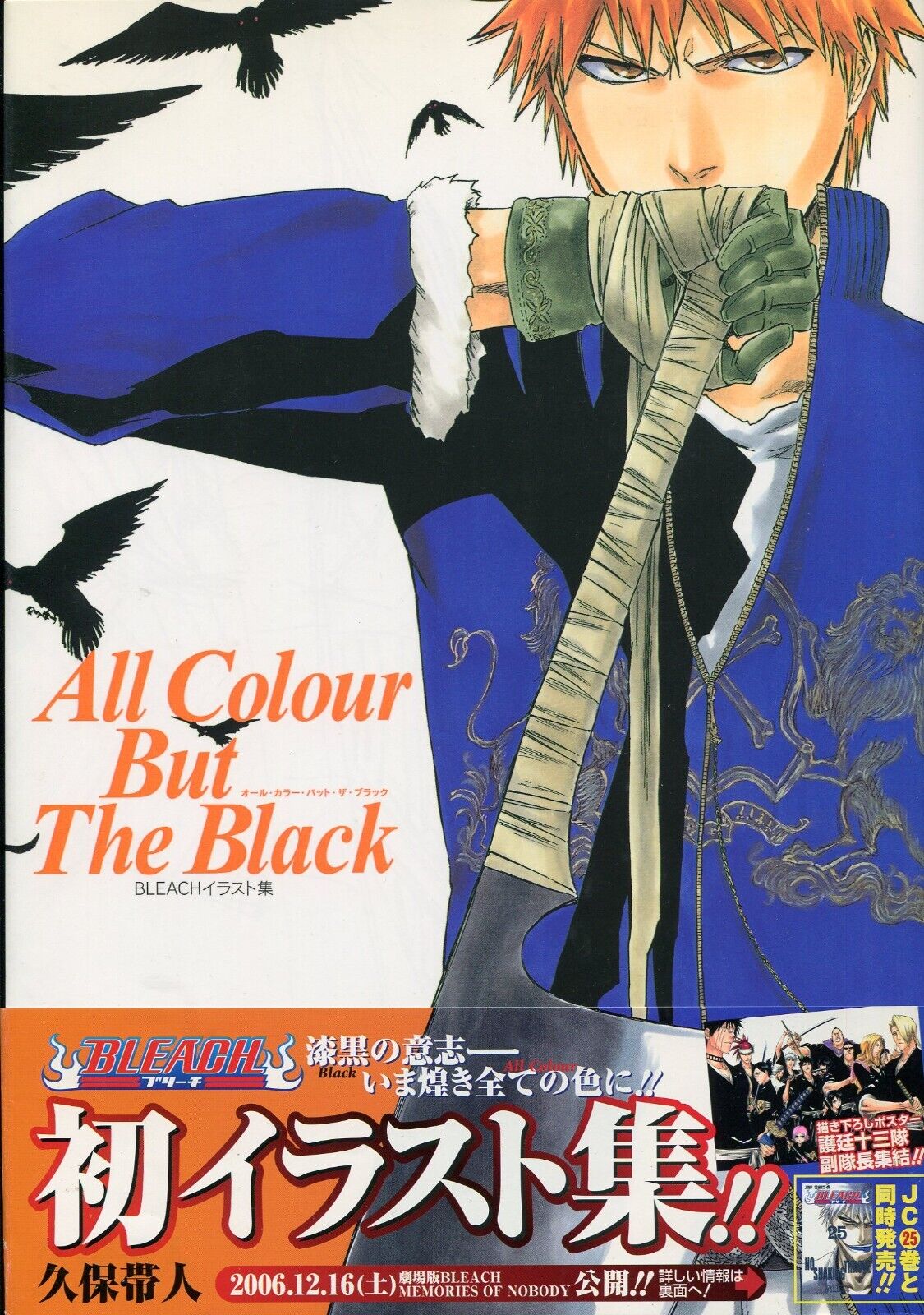 BLEACH Illustration Art Book All Colour But The Black Tite Kubo Artworks Japan