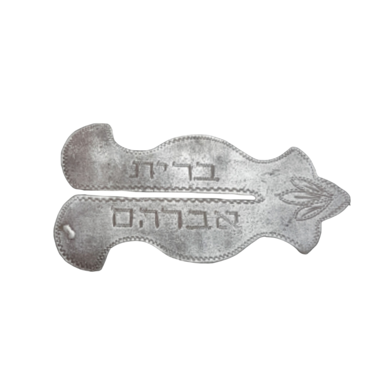Antique Silver Jewish Circumcision Shield For Brit Milah - Abraham Hebrew - 20s