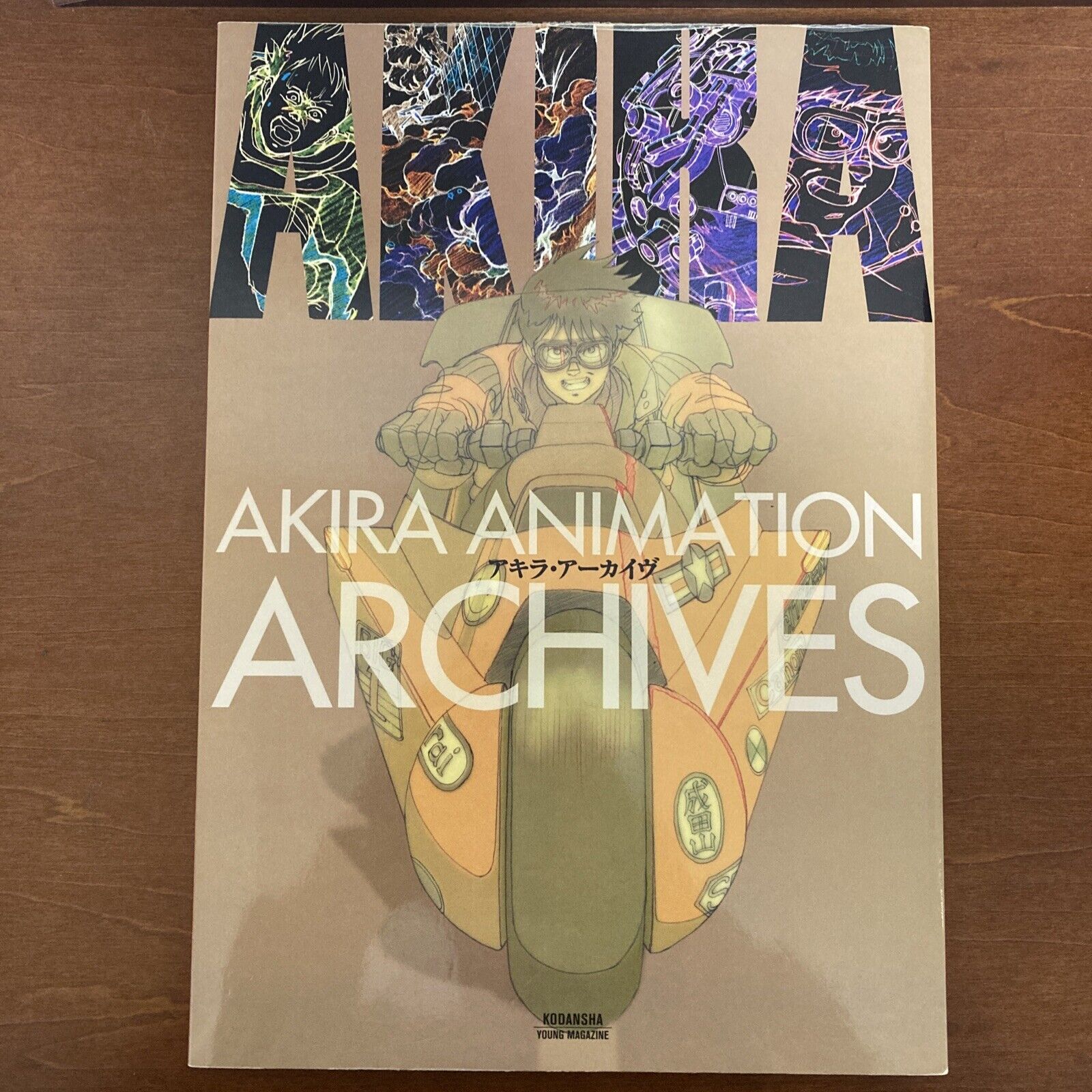 AKIRA ANIMATION ARCHIVES  Katsuhiro Otomo Art Book Illustration