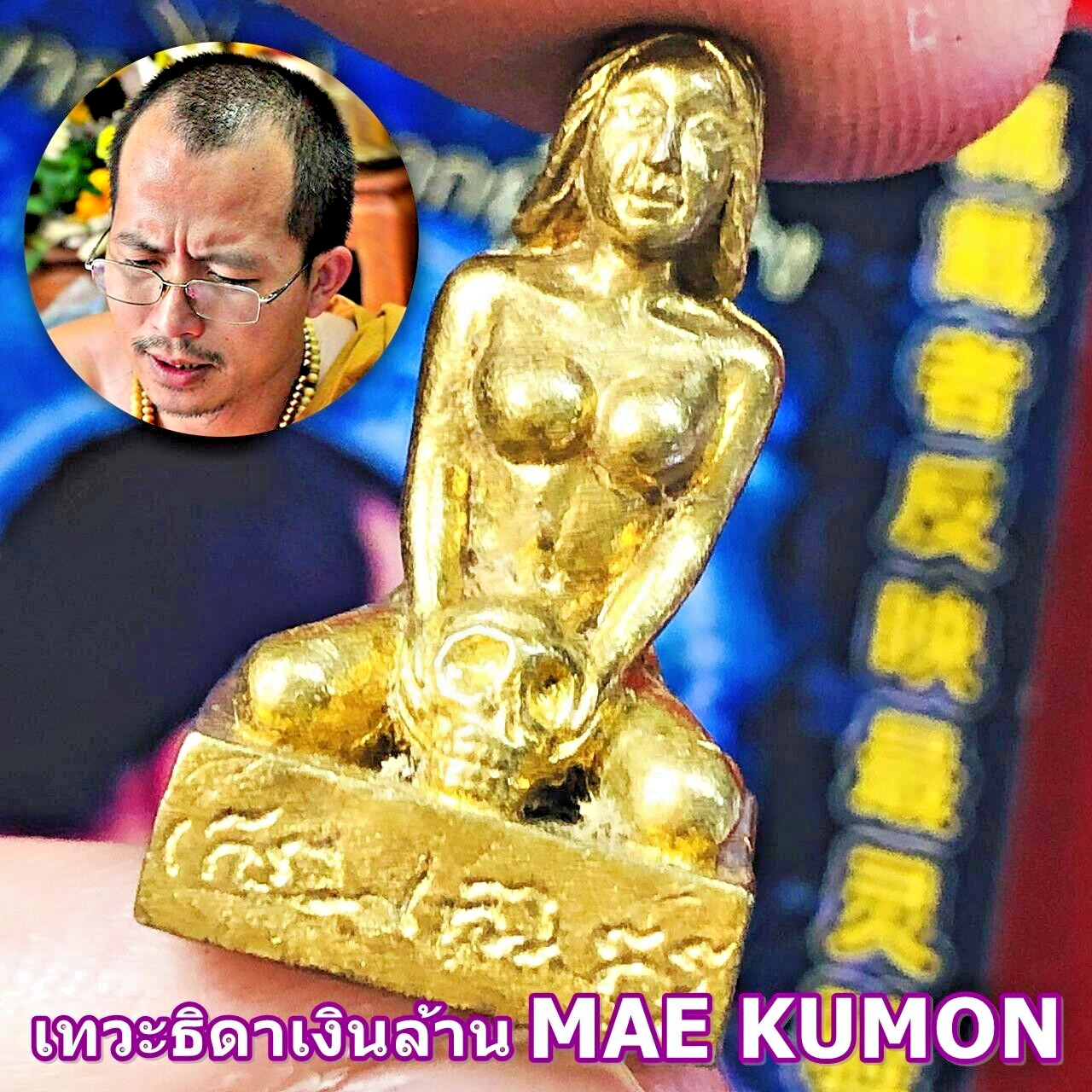 Goddess Money Luck Rich Wealth Magic Kumon Phra Arjarn O Ajarn Thai Amulet 16986