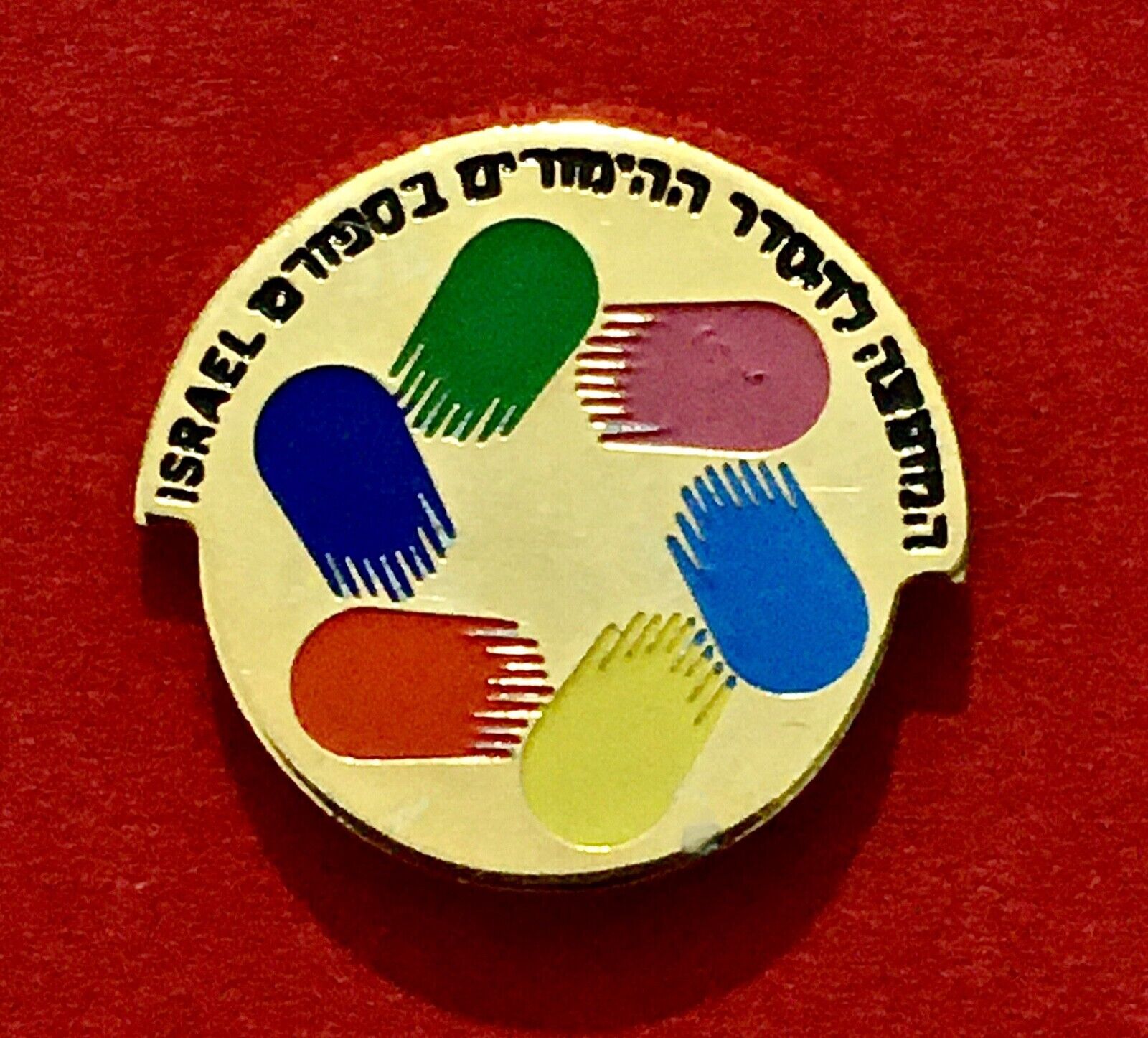 The Proposed Regulation of Betting in Sports Israel Vintage Pin Badge