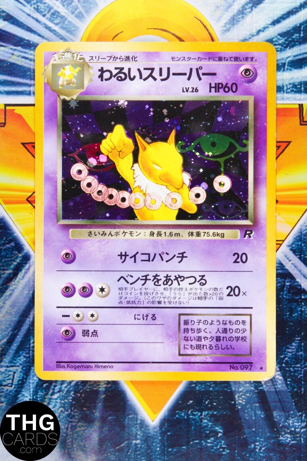 Dark Hypno No. 097 Holo Rare Team Rocket Japanese Pokemon Card