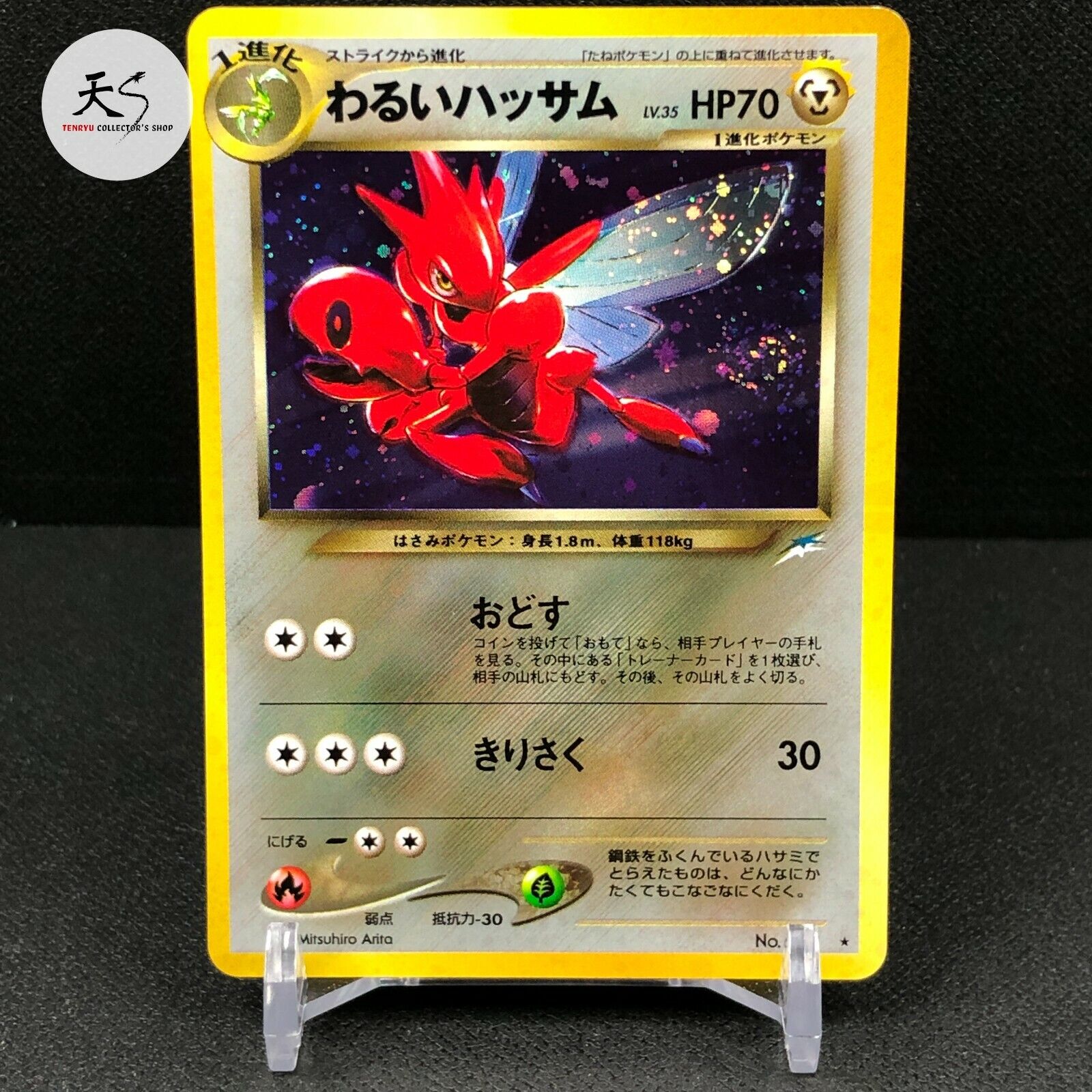 NM/MT Dark Scizor Nintendo Japanese Pokemon Card F/S 1673