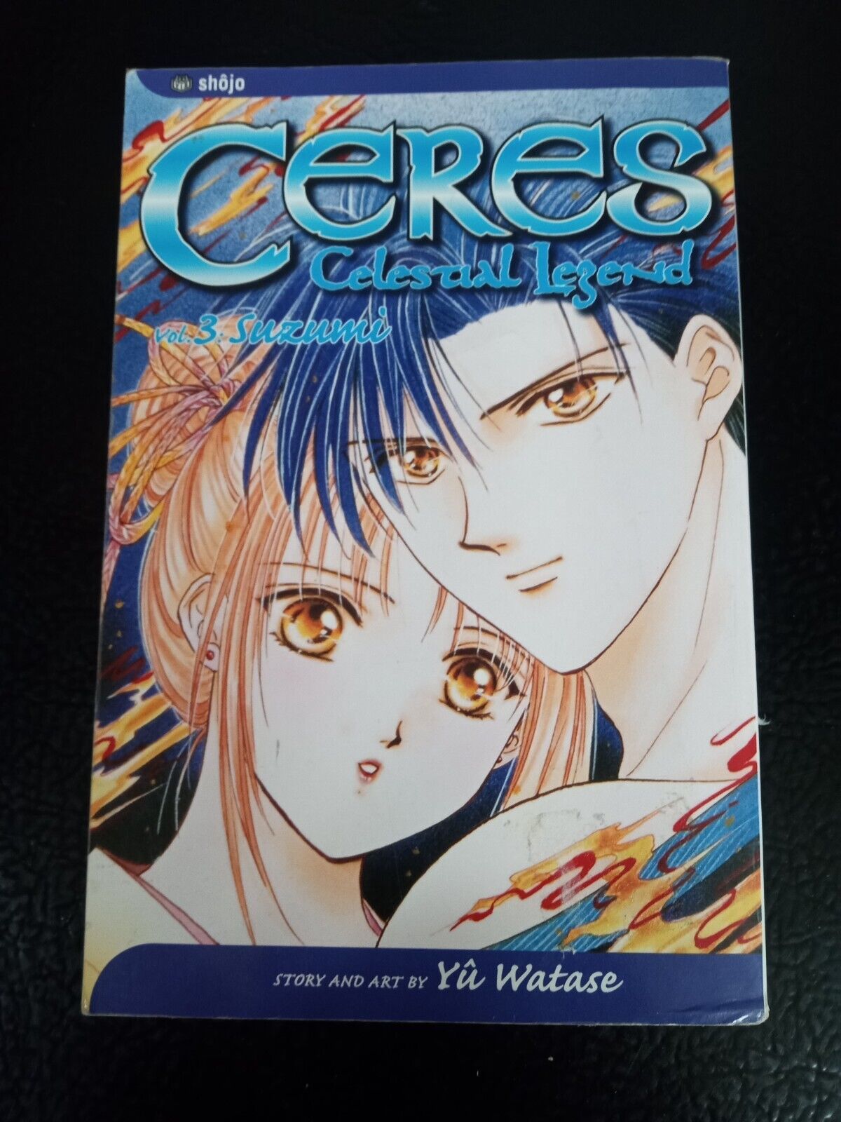 Ceres Celestial Legend Manga Issues - You Choose